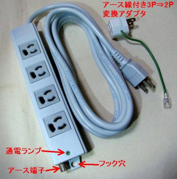口数4口とやや少ないが、密接していないのでACアダプタ同一タイプのプラグでも隣の口が死ぬ可能性が低い。