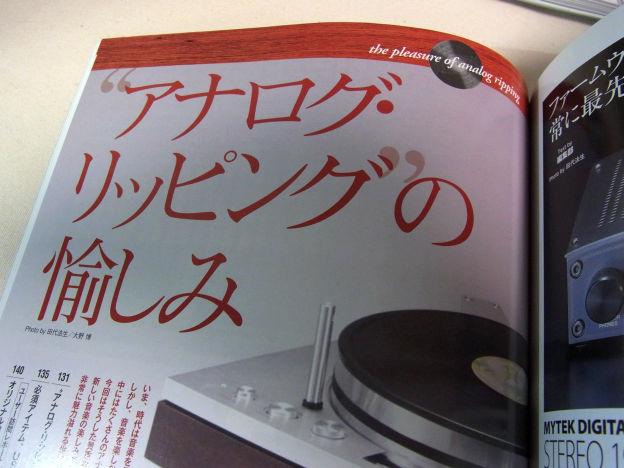 アナログ資産の救出は待ったなしか...