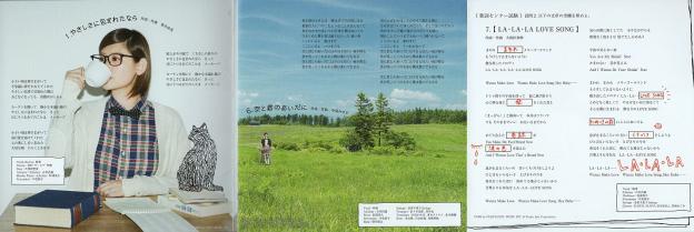 テスト用紙のようなつくりの歌詞カードのページもあり、楽しくも懐かしい。