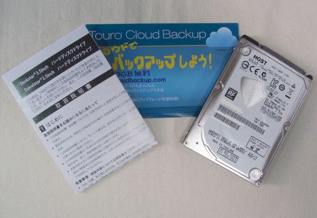Touro Cloud Backupの案内入り