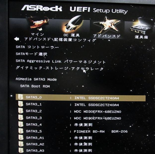 ASRockersとしてはおなじみの味のある日本語