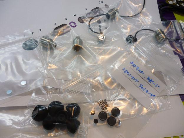 部品ごとに細かく分類されているので、まず欠品チェック。