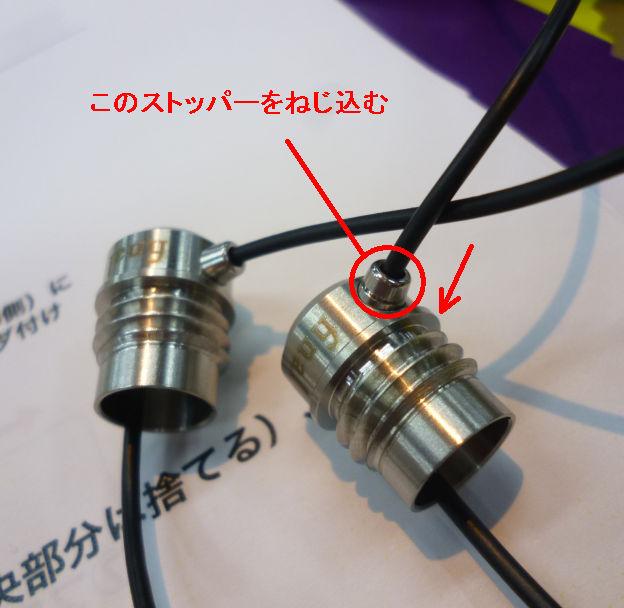 非常に小さいが重要な部品(緩んでいると音がスカスカになる)