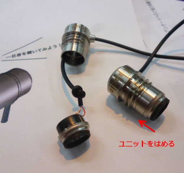 ここは接着などはしなくて、はめるだけ