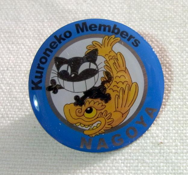 「ウシシ」という感じですな。