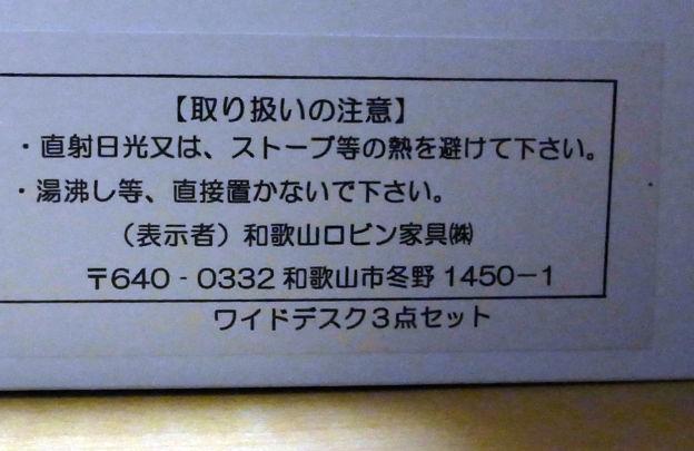 「3点セット」とはラックが元々ついていたらしい