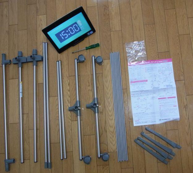 15分にセットして「さぁ、始めるわよ♡」