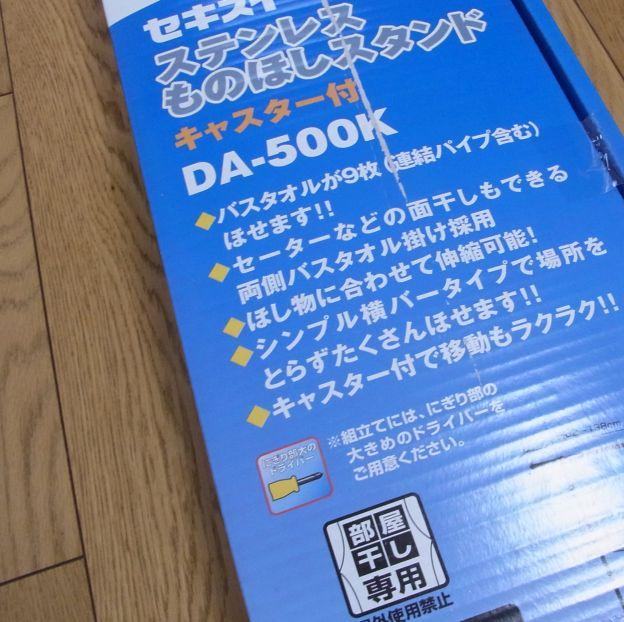 つかそもそも「部屋干し専用」