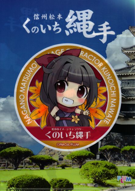 ニヒヒと笑うなわてちゃん。