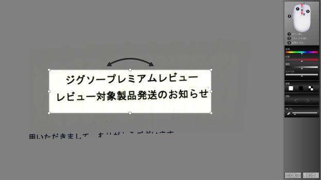編集といっても込み入ったことはできない