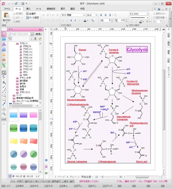 こういう「きちんと」した図は花子だな...