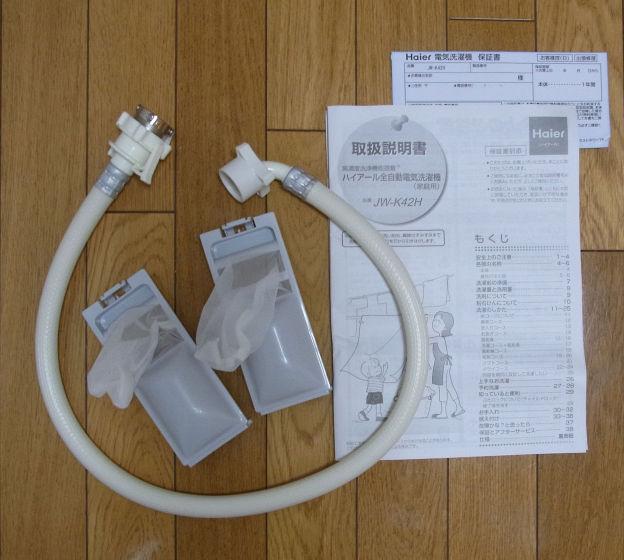 付属品は接続ホースに糸くずネット、説明書に保証書と最低限