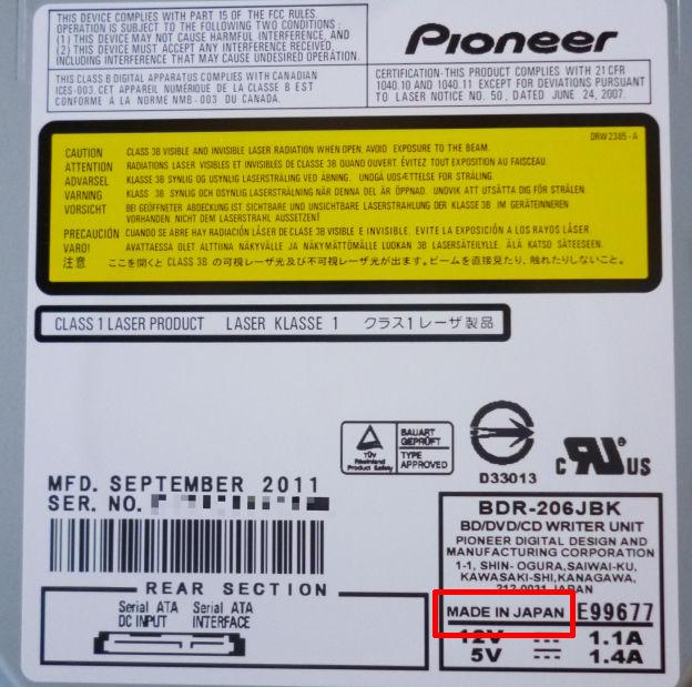 めいど・いん・じゃぱーぁんw