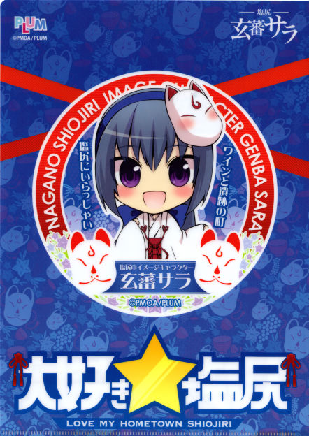 狐のお面をつけたデフォルメサラちゃん