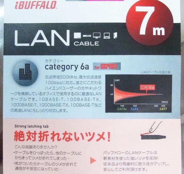 カテゴリー6a=10GBASE-Tはプロバイダ側が対応しとらんw