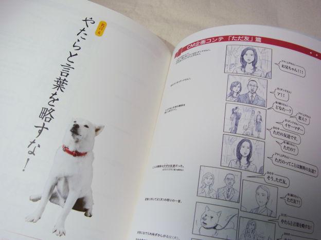 やたらと言葉を略すな!