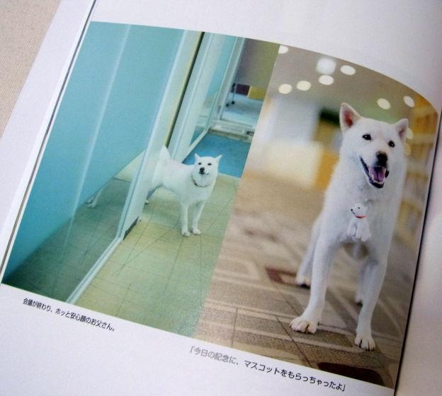 「お父さんストラップ」をかけてもらってうれしそうな「お父さん」w