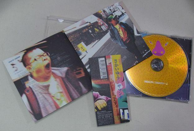 「珍獣」とはあまりなコピーだが、このピンぼけの欠伸してる人の声はミラクル