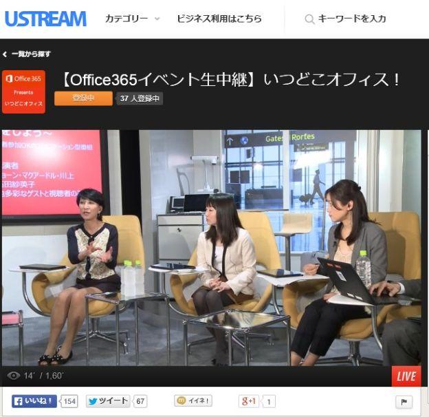 3名の女性コメンテーターは場所と時間を超えた働き方を提案する。