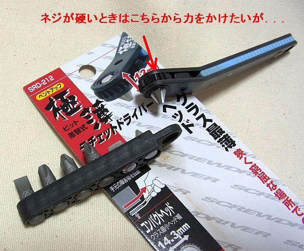 押しつけながらまわすのが難しい構造