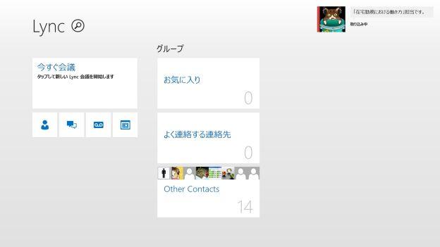 中央下の“Other Contacts”にはどっかで見たようなメンメンがw
