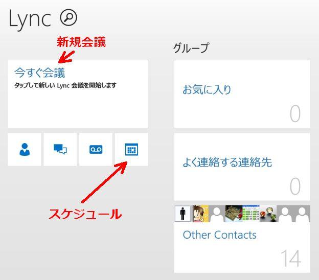 自分が新しく会議を呼びかけるのは簡単なんだけれど...