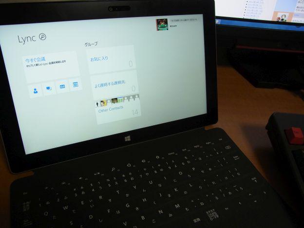 Surface 2のLyncは機能制限あり