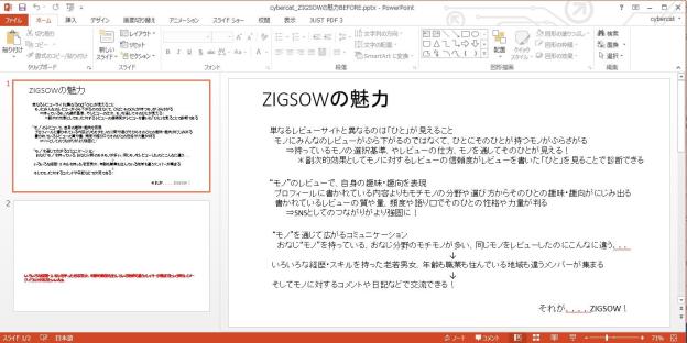 元の置いたファイル