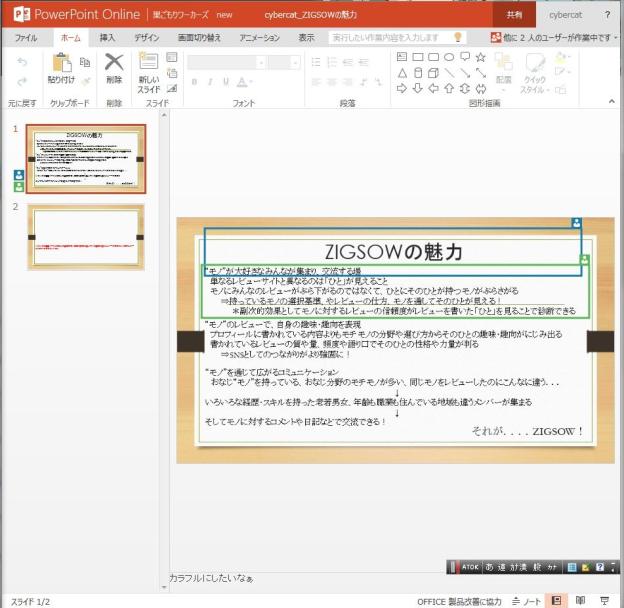 2人がかりで文字の再配置とリデザイン