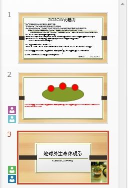 だれだ!3ページめ作ったヤツはww