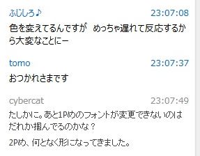 同時進行でLyncのチャットは続く...