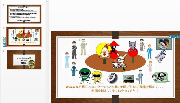 なんか発案者の思いもかけない、くd..クリエイティヴな出来にw