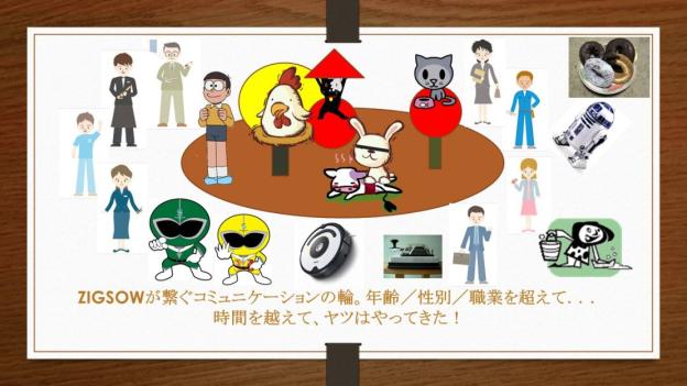 2ページ目は...確かに老若男女、様々なものが集まっているが...