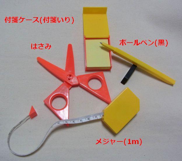 プラスチックのハサミだけれど、紙はきちんと切れる