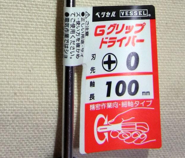 図のような持ち方が正しいらしい...