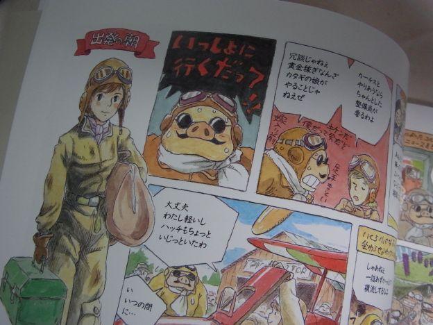 カーチスとの交戦で大破した愛機を修復したフィオが同乗を申し出るシーン。