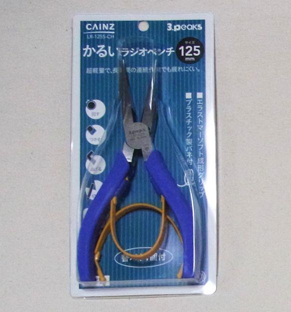 台紙にはDIYセンターの名称が入る