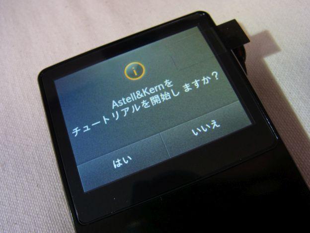 チュートリアルのはじまりはじまり~