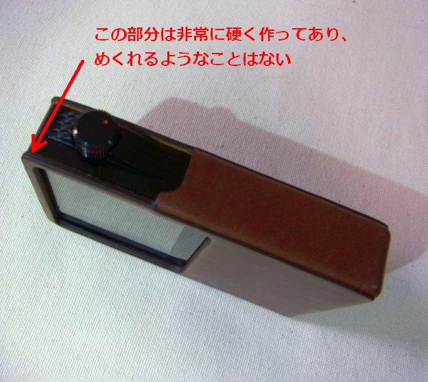 細い隅の部分は非常に硬く、角も丸められているので、めくれる心配なし。