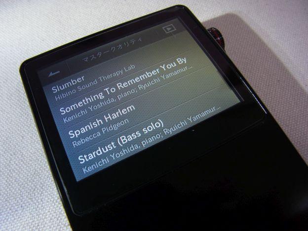 「マスタークオリティ」と呼ばれるハイレゾ音源のみの抽出画面