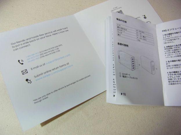 日本での電話番号もちゃんと記載