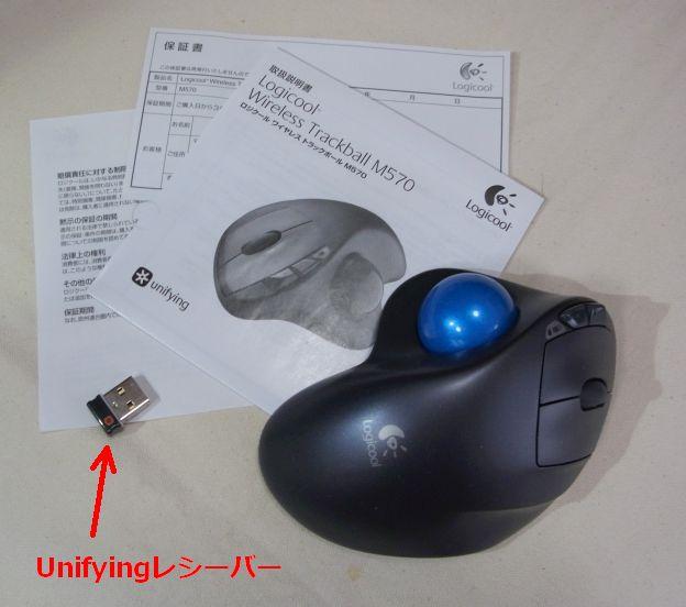 レシーバーは「Unifyingレシーバー」なので他のLogicool製品も接続可能