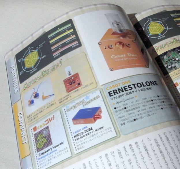 ERNESTOLOにDAC機能をつけたERNESTOLONEの紹介も..