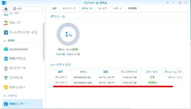 ディスクは認識されている。