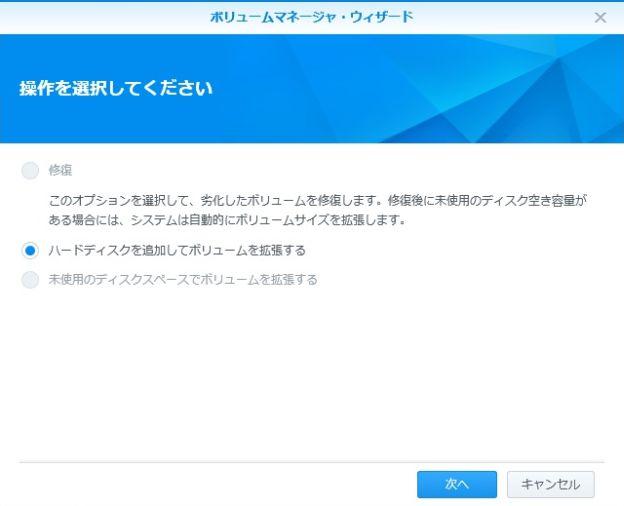 ボリュームを拡張する、を選択。