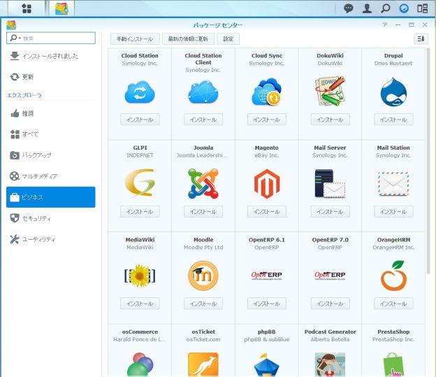 ビジネス系アプリ