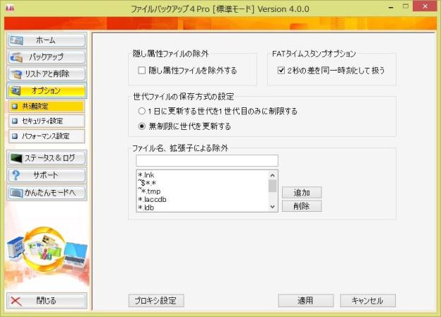 標準モードの設定図面