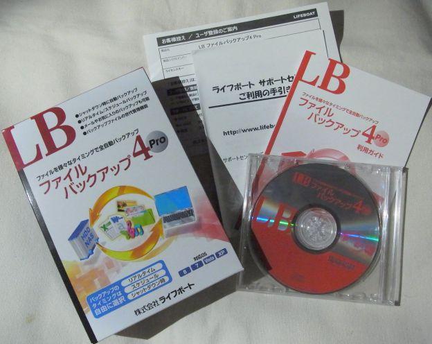 パッケージ版は本来「明日」発売。