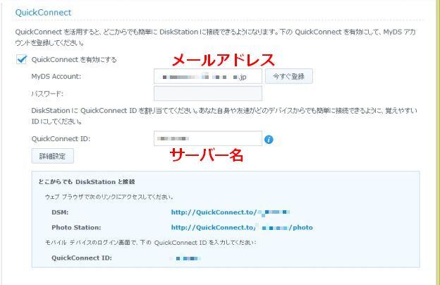 MyDS Accountは「アカウント」といいながらメールアドレス。
