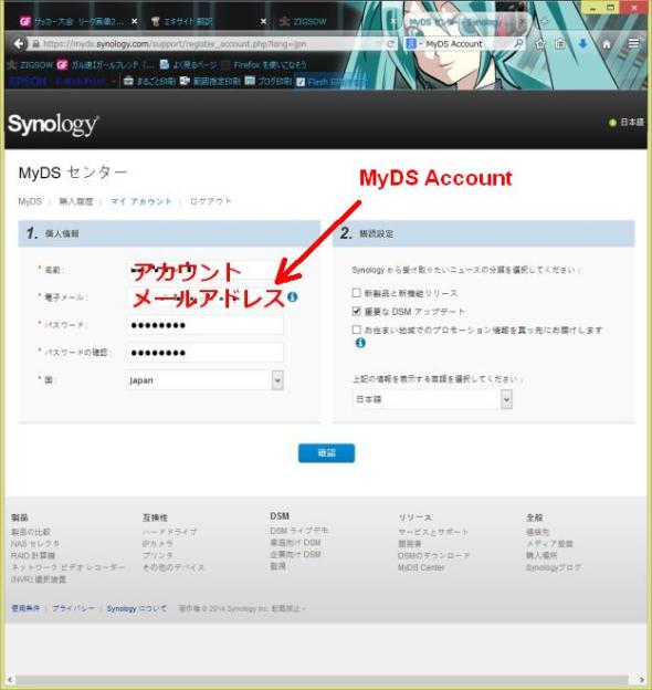 「名前」が「アカウント」になる事に注意。